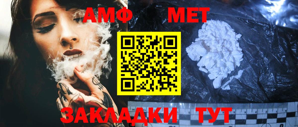 АМФ  Amphetamine VHQ  Вход с VPN  Тулун 