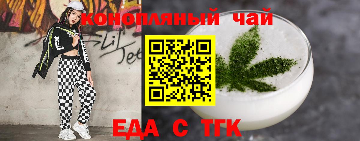 Тулун  Печенье с ТГК марихуана  Вход с VPN 