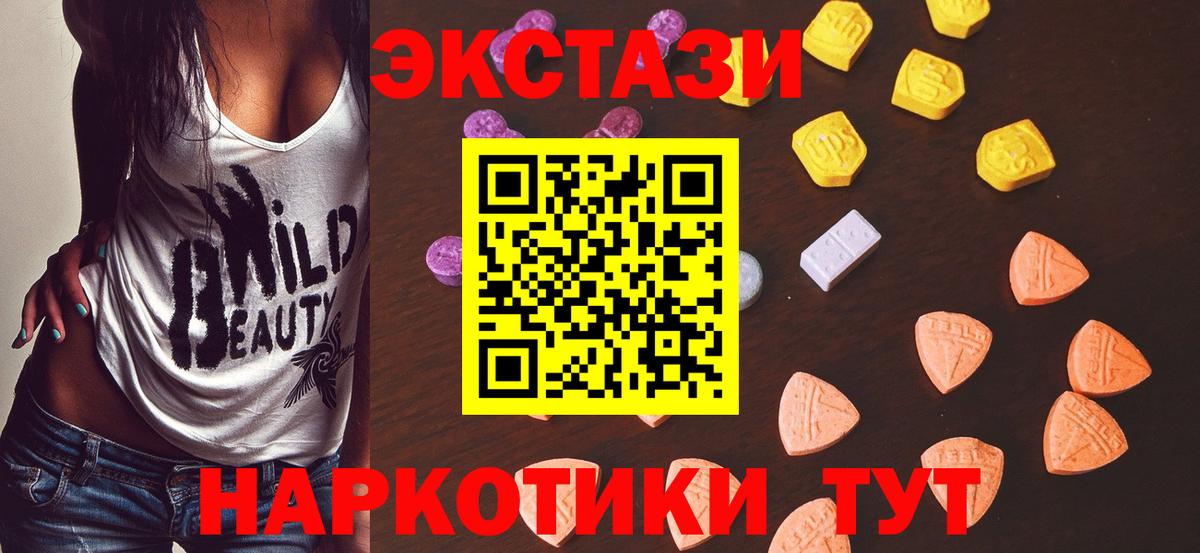 Тулун  ЭКСТАЗИ диски  Вход с VPN  даркнет сайт  Ecstasy диски 