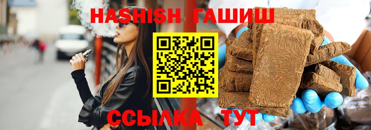 Гашиш индика сатива  Гашиш гарик  Вход с VPN  Тулун 