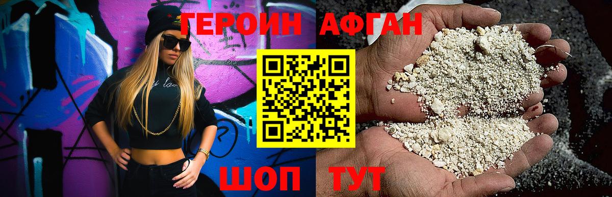 ГЕРОИН гречка  Героин  Тулун  Вход с VPN 