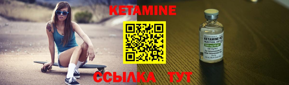 КЕТАМИН VHQ Тулун