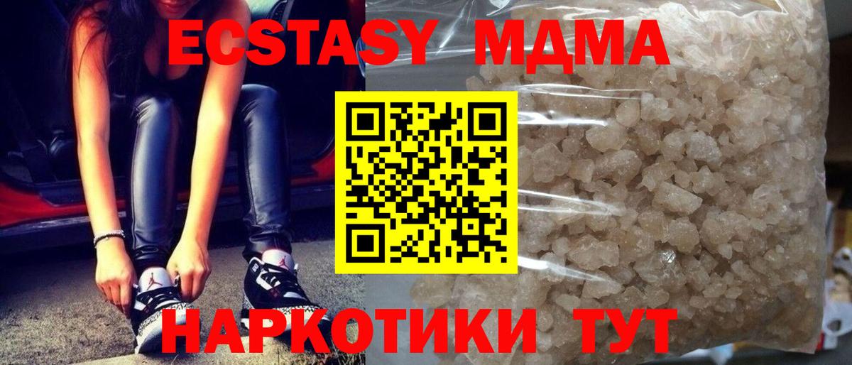 MDMA  Вход с VPN  МДМА Molly  Тулун  МДМА Molly 