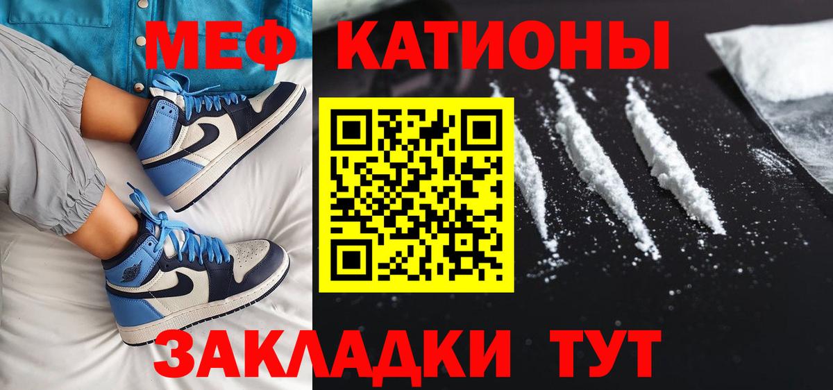 Мефедрон Тулун