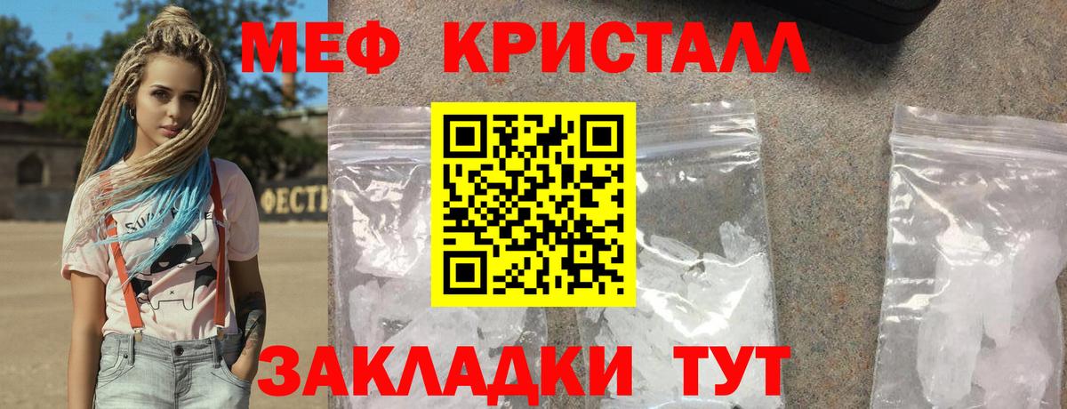 Мефедрон кристаллы  Вход с VPN  Тулун  Меф  Мефедрон кристаллы 