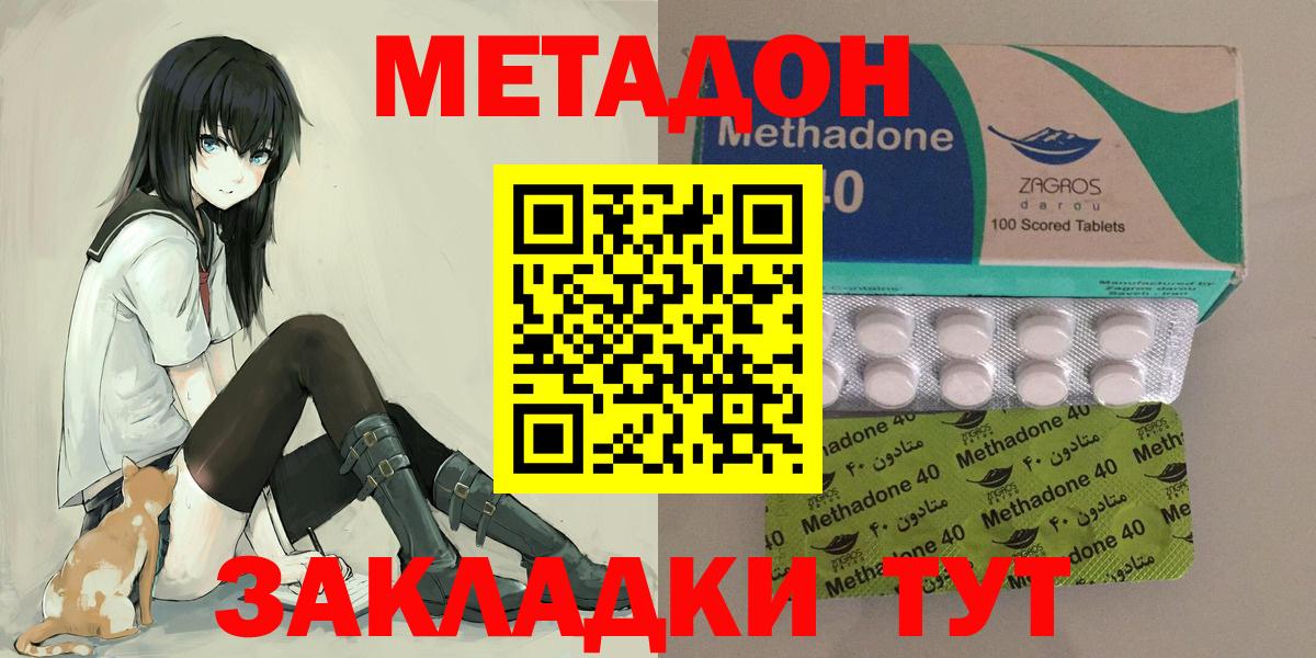 Тулун  Метадон methadone  Вход с VPN 