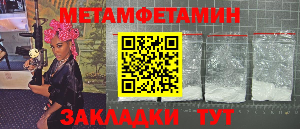 Метамфетамин Methamphetamine Тулун
