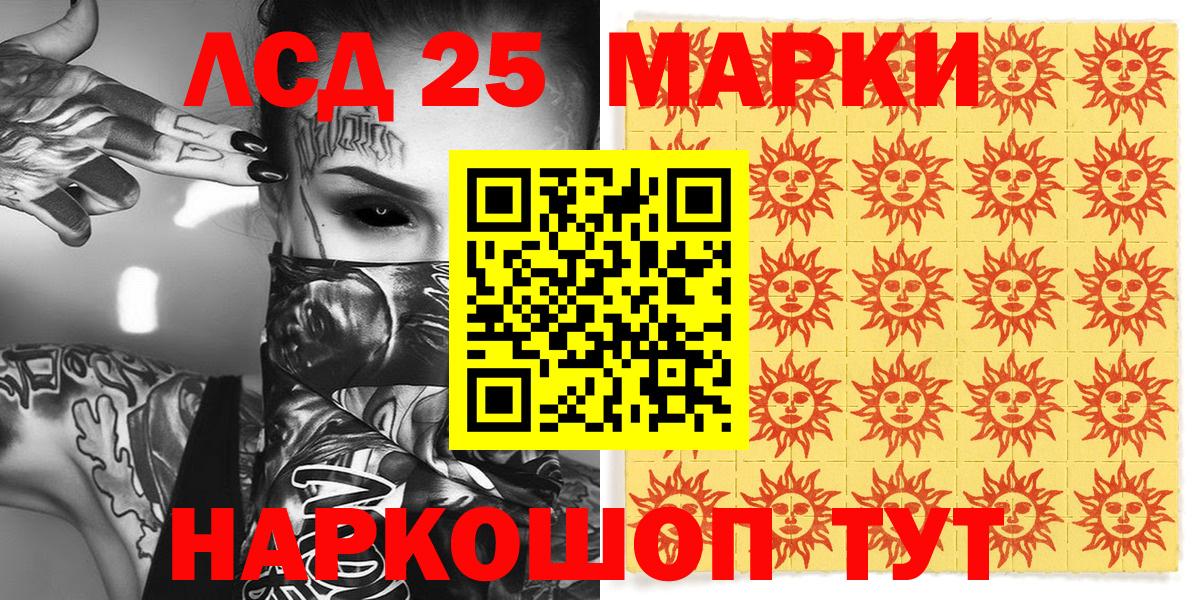 Марки N-bome 1,5мг  Марки N-bome  Тулун  Вход с VPN 