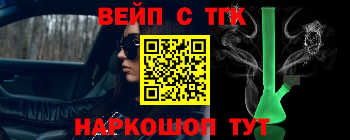 что такое наркотик  Вход с VPN  Тулун  Дистиллят ТГК вейп с тгк 